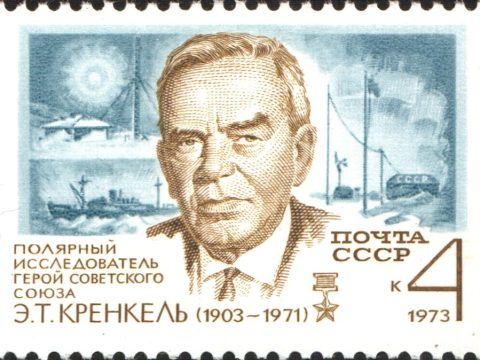 Ernst Krenkel
