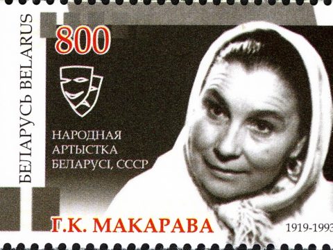 Galina Makarova
