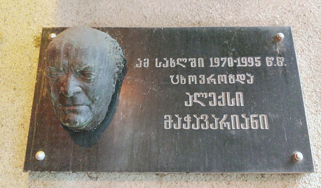 Aleksi Machavariani