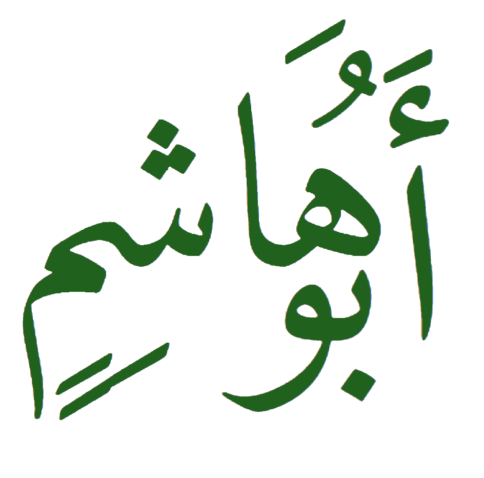 Abd-Allah ibn Muhammad ibn al-Hanafiyyah