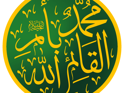 Al-Qa’im