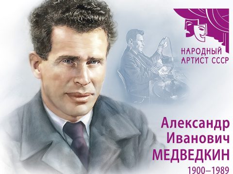 Aleksandr Ivanovich Medvedkin