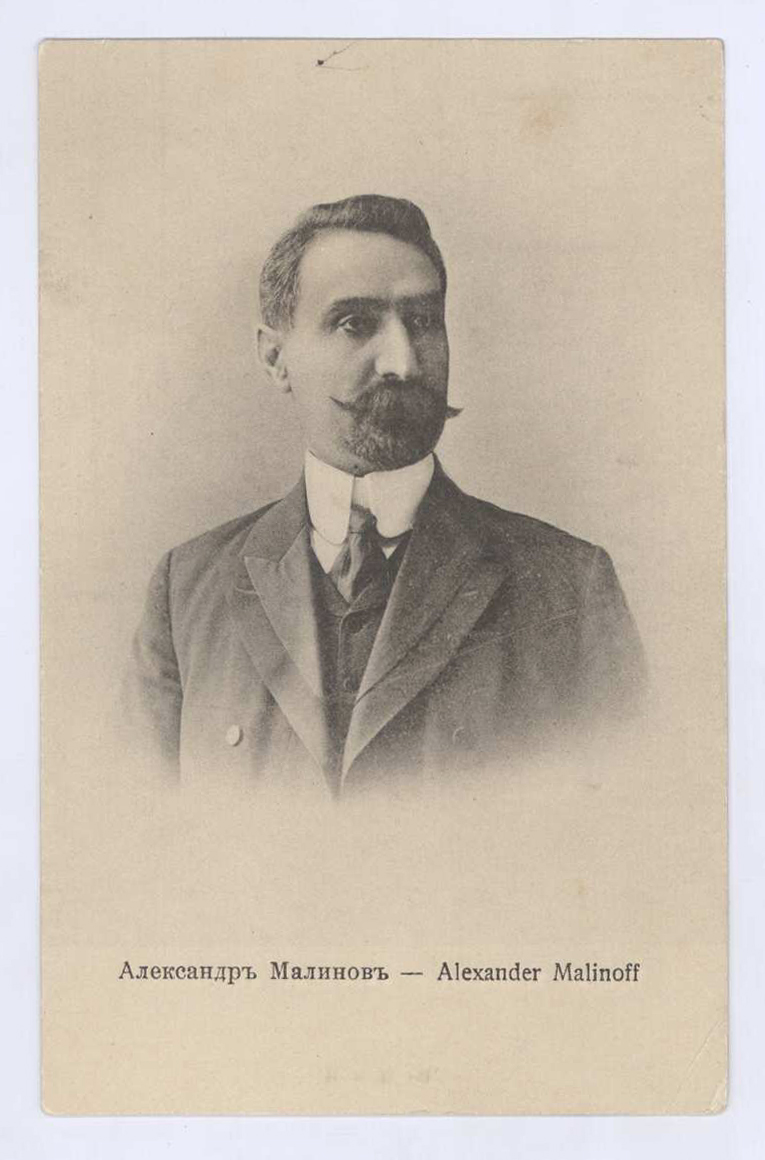 Aleksandar Malinov