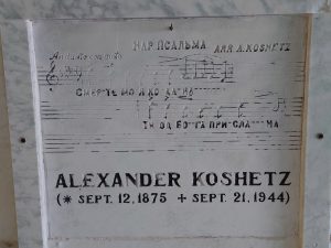Alexander Koshetz