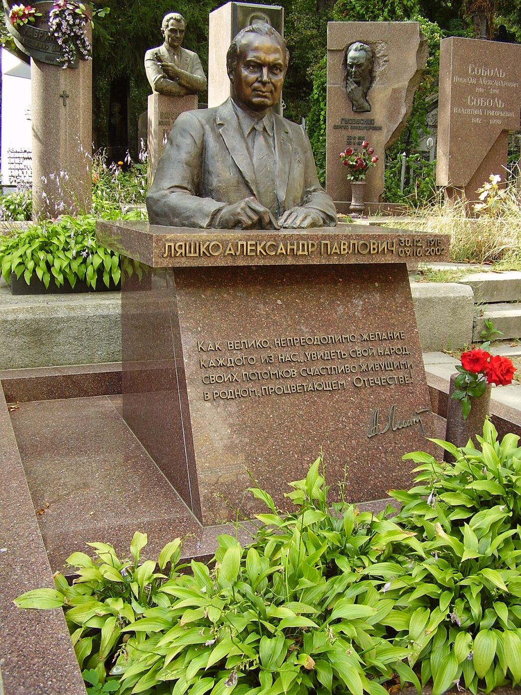 Olexander Liashko