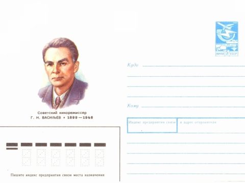 Georgi Vasilyev