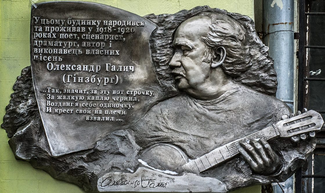 Alexander Galich