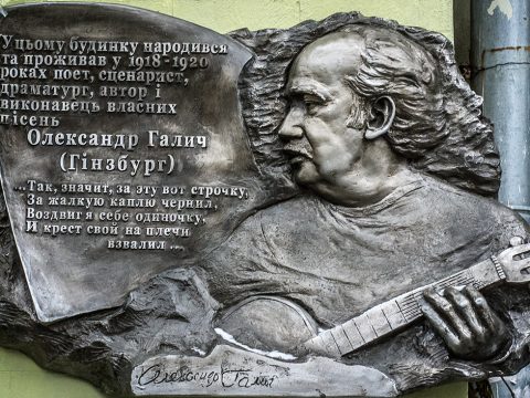 Alexander Galich