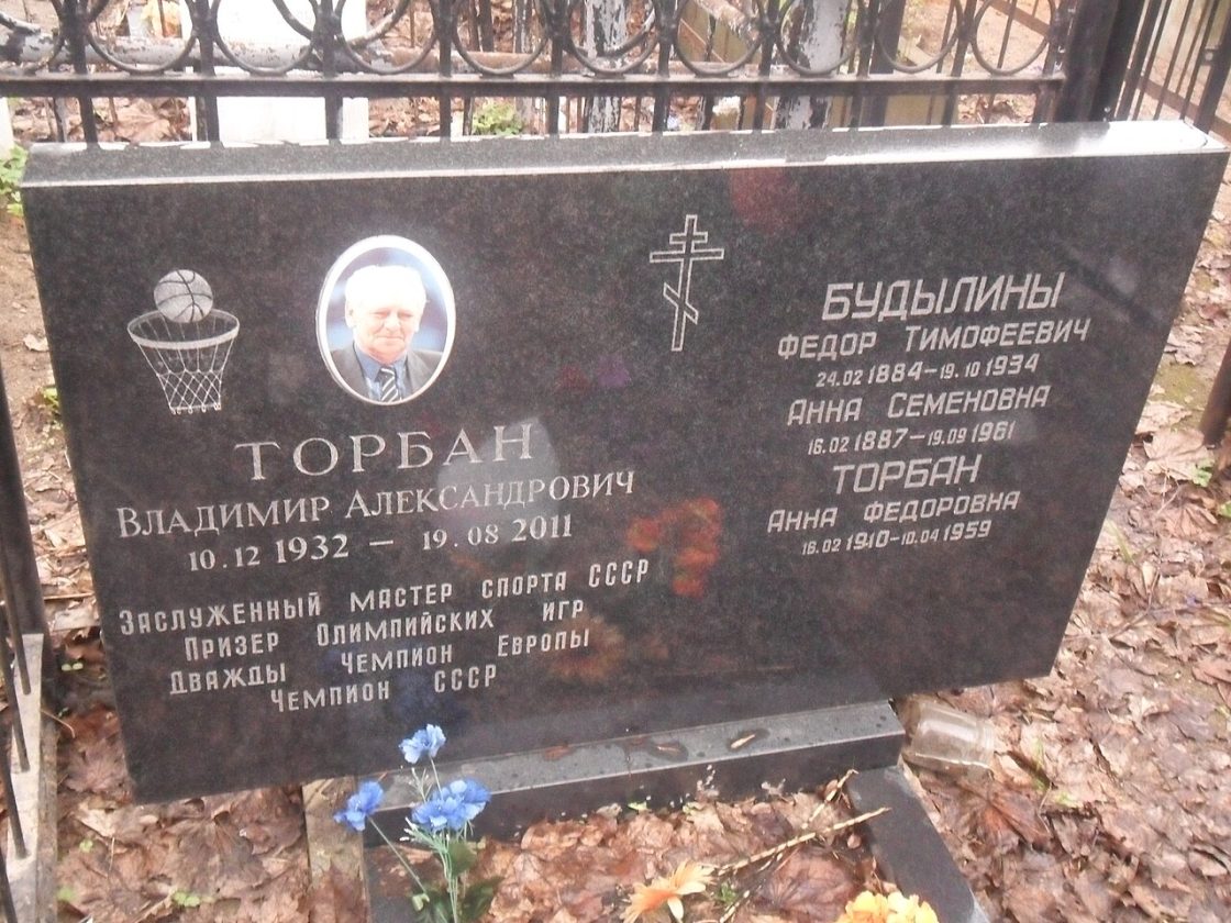 Vladimir Torban