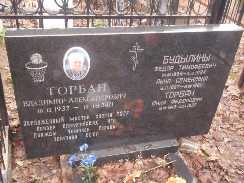 Vladimir Torban