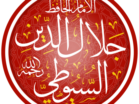 Jalal al-Din al-Suyuti