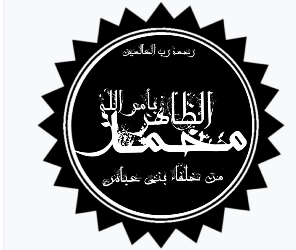 Az-Zahir