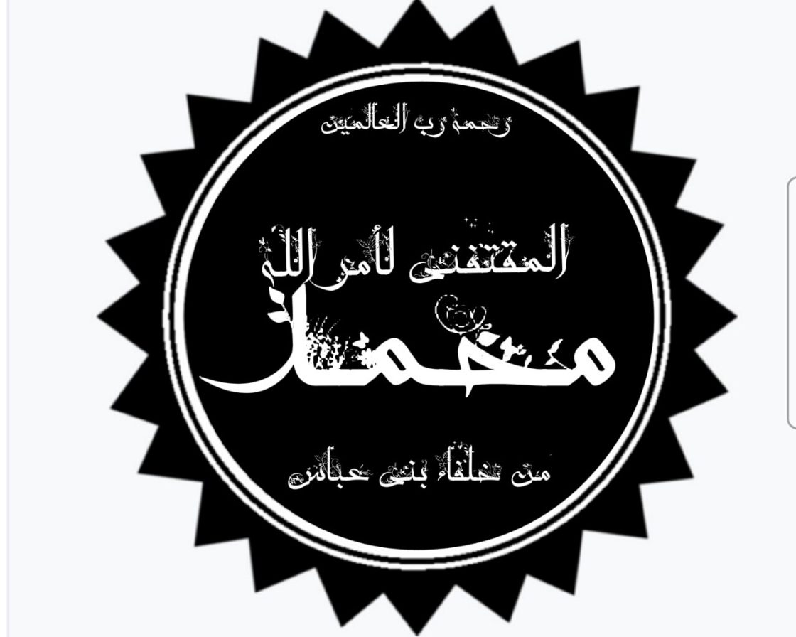 Al-Muqtafi