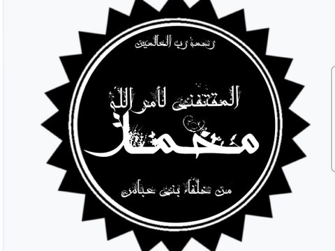 Al-Muqtafi