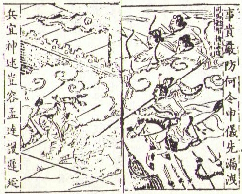 Meng Da