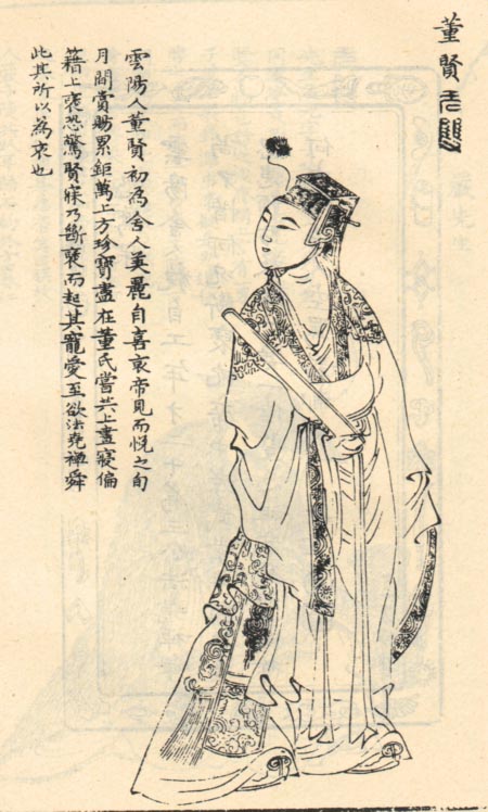 Dong Xian