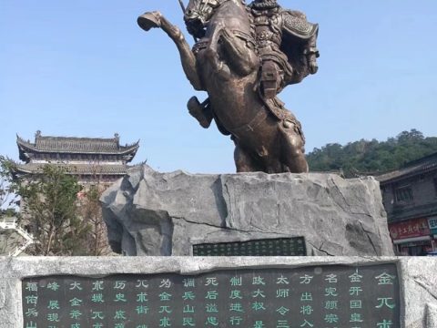 Wuzhu