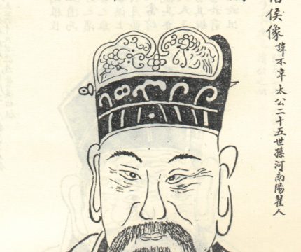 Lü Buwei