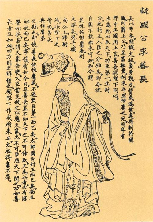 Li Shanchang