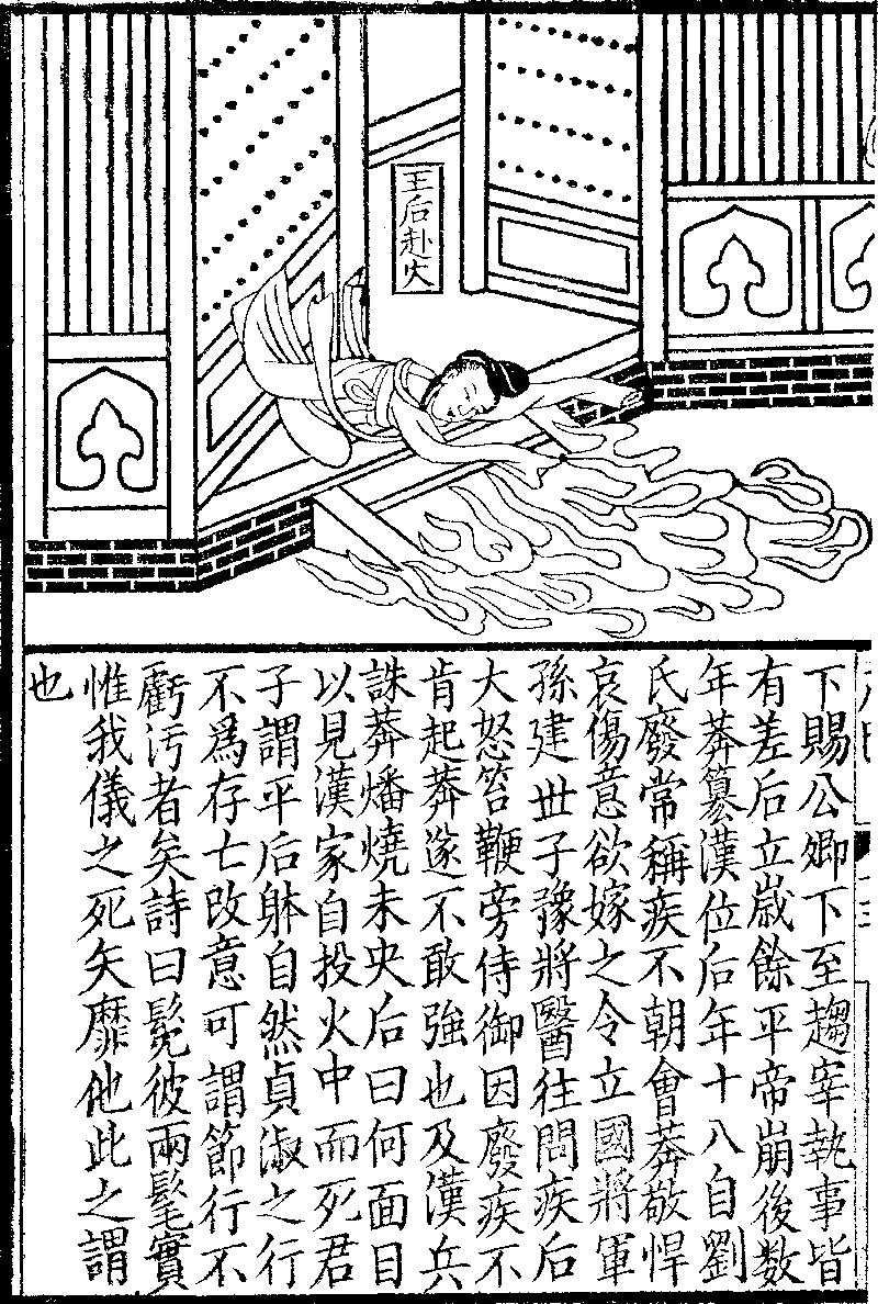 Empress Wang
