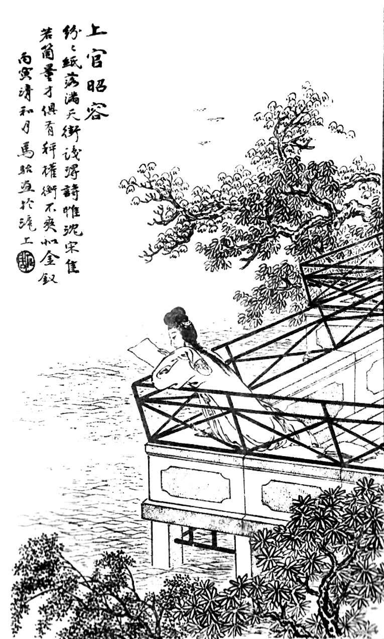 Shangguan Wan’er