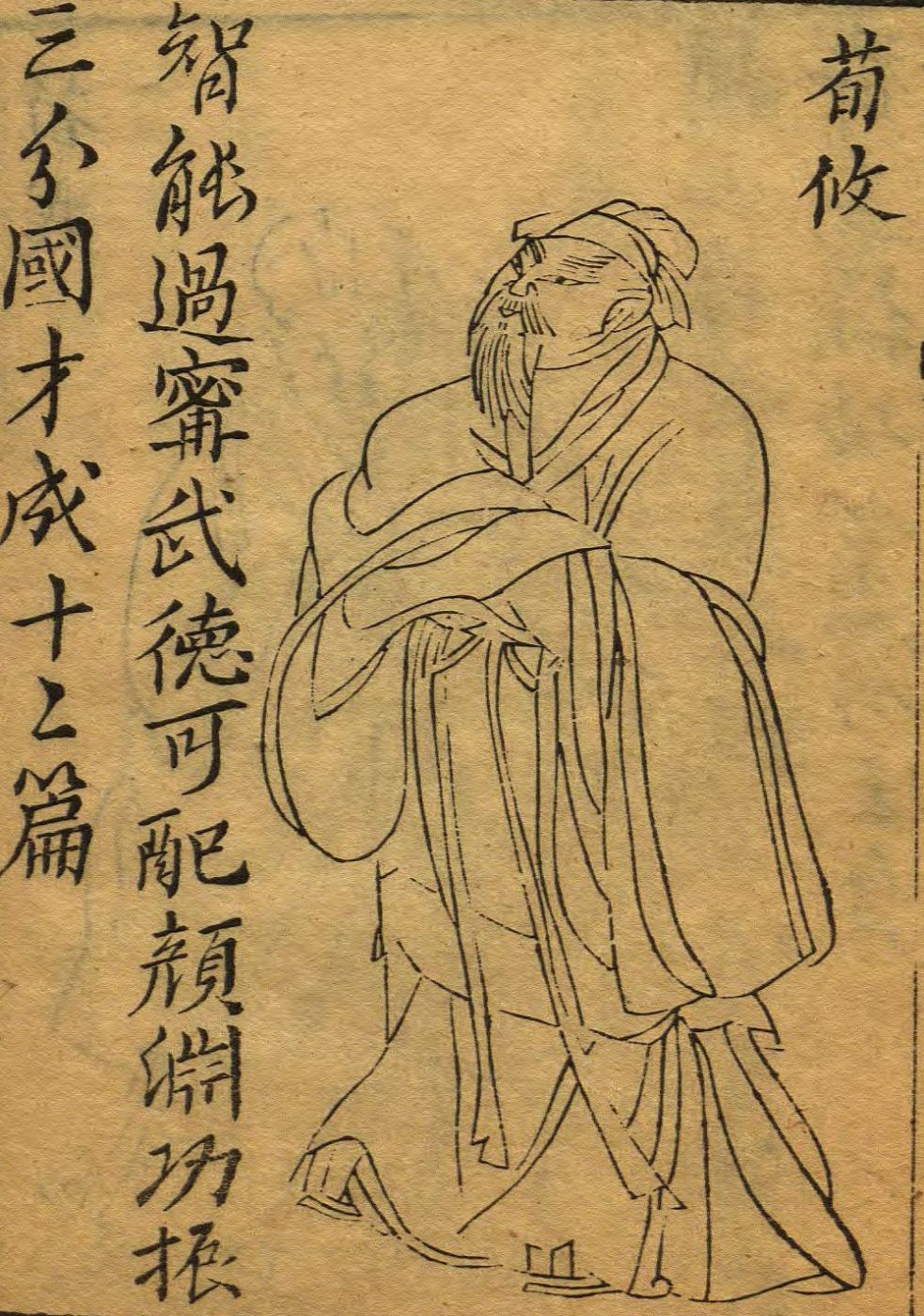Xun You