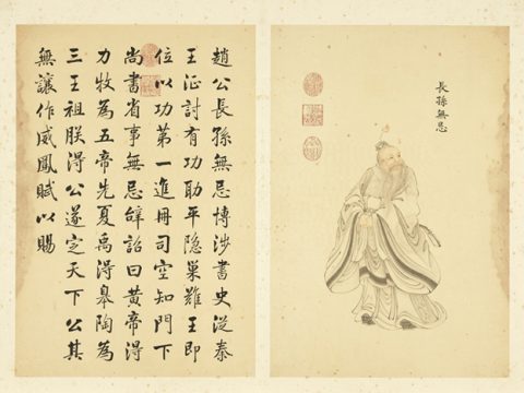 Zhangsun Wuji