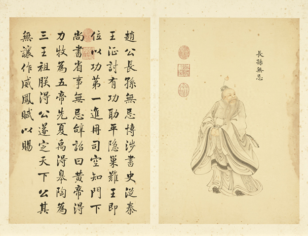Zhangsun Wuji