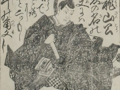 Konoe Sakihisa