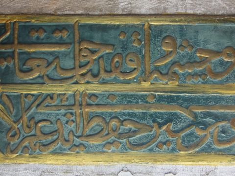 Güzelce Ali Pasha