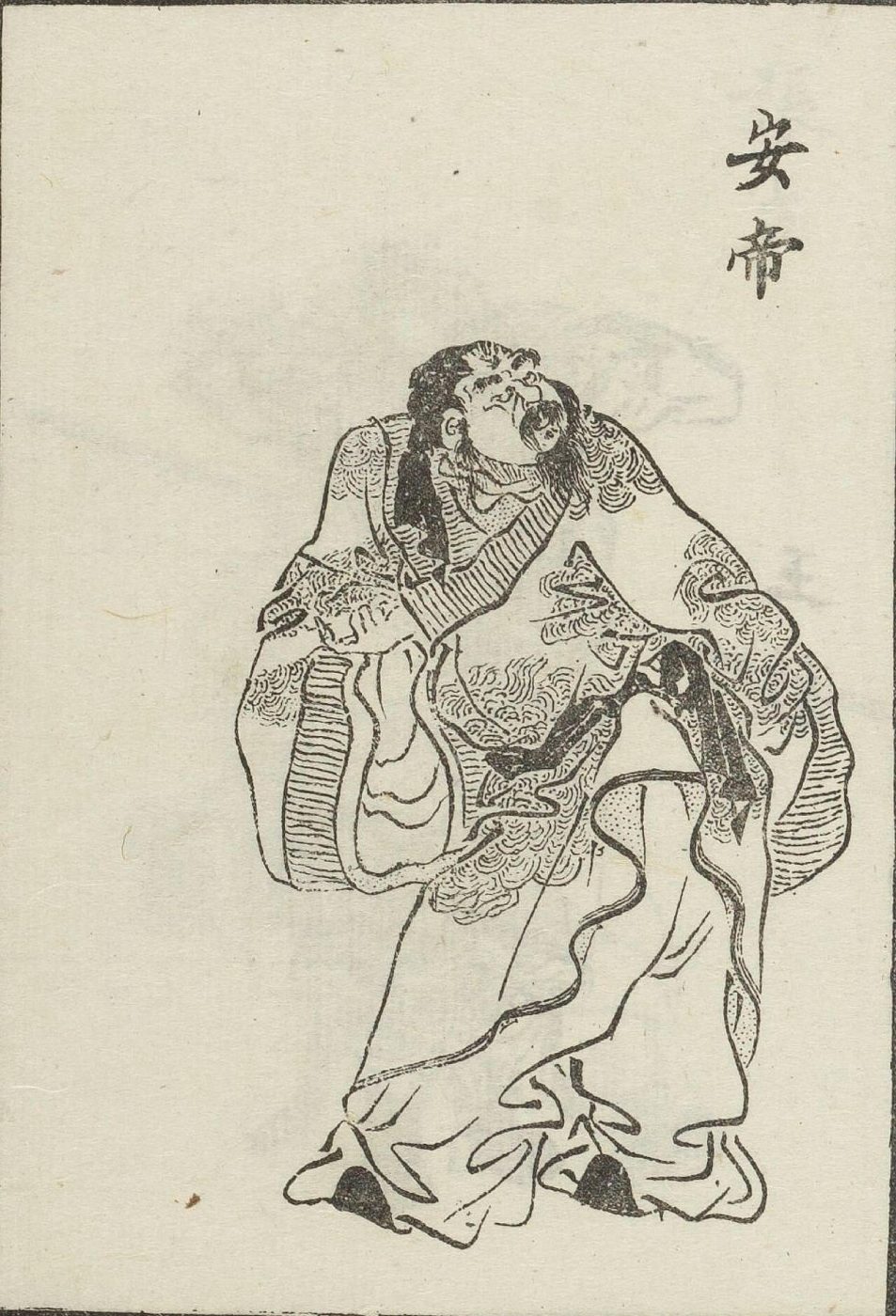 Emperor An of Jin