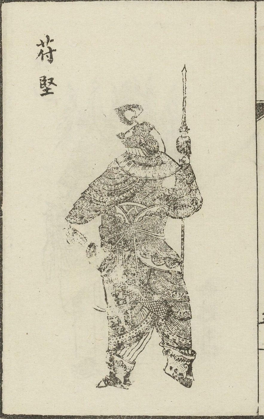 Fú Jiān