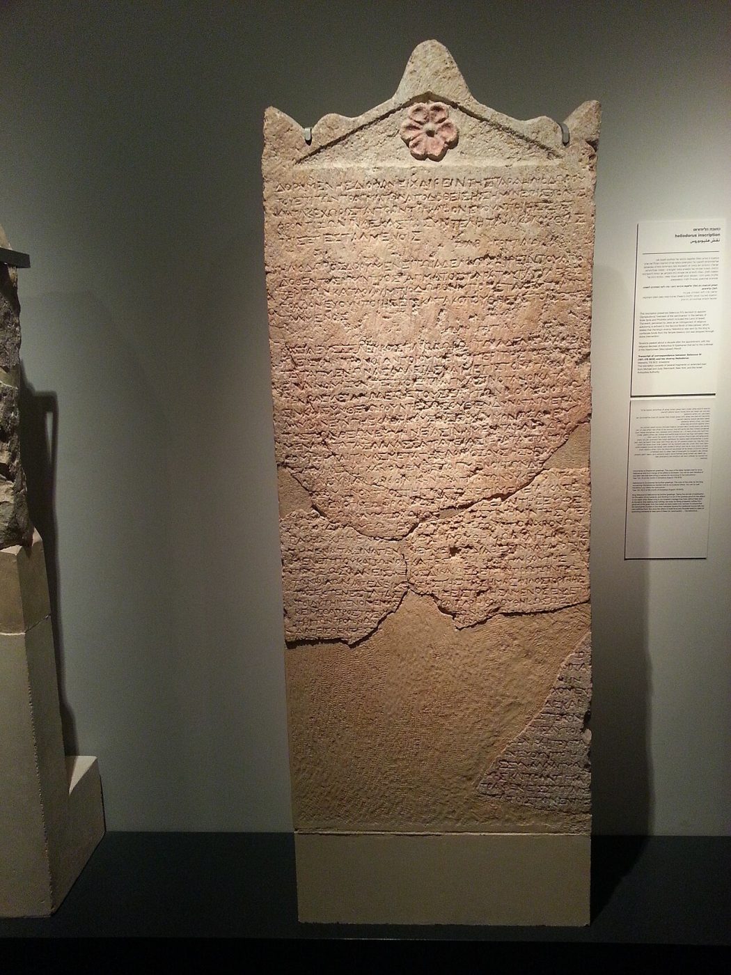 Heliodorus