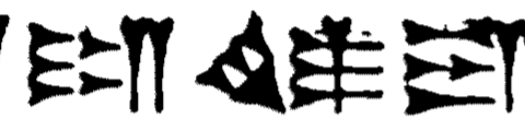 Kadashman-Harbe II or Kara-hardash