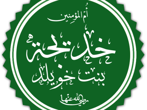 Khadija bint Khuwaylid