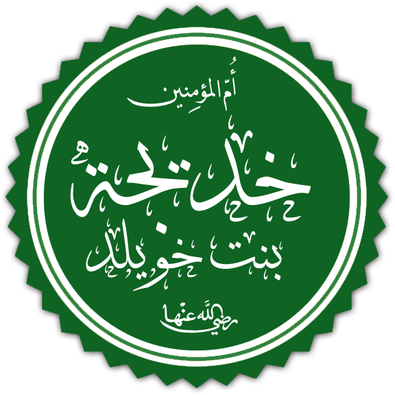 Khadija bint Khuwaylid