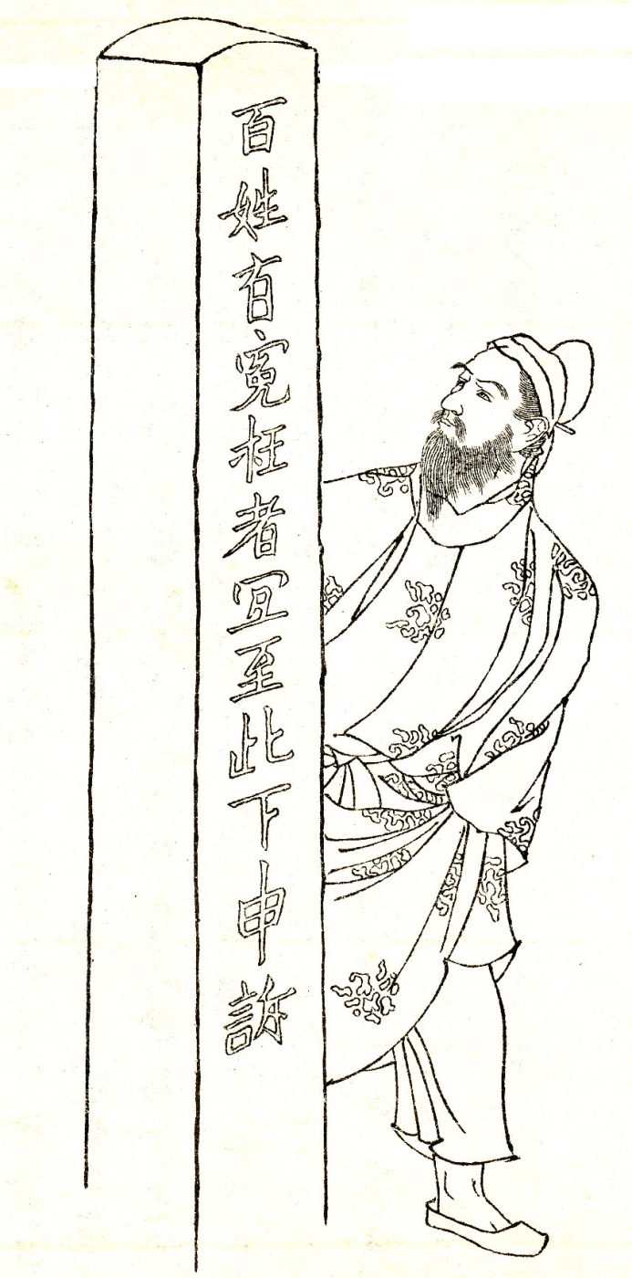 Kibi no Makibi