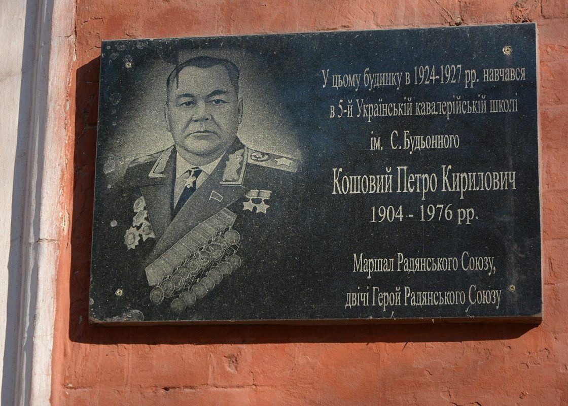 Pyotr Koshevoy