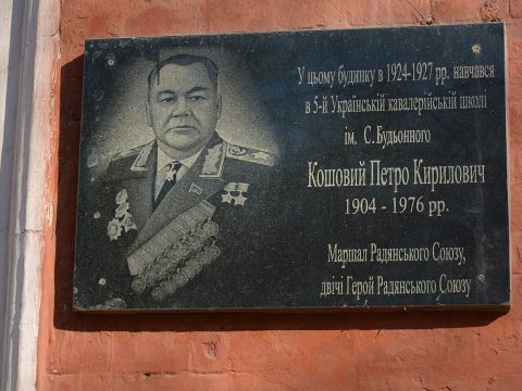 Pyotr Koshevoy