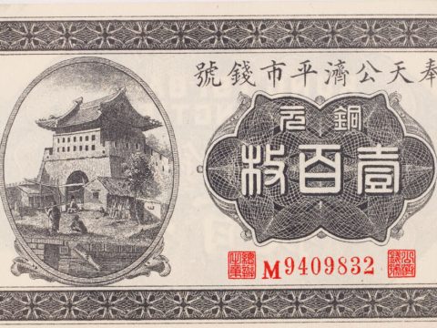 Tien Feng