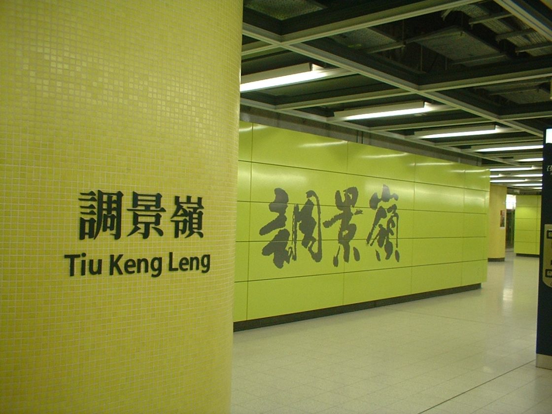 Tiu