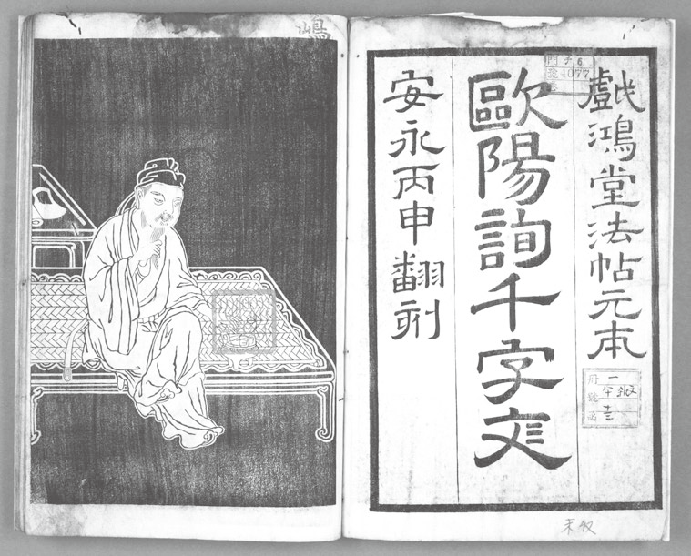 Ouyang Xun