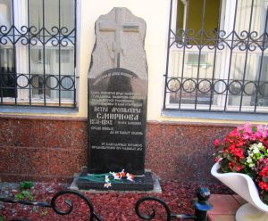 Vladimir Smirnov