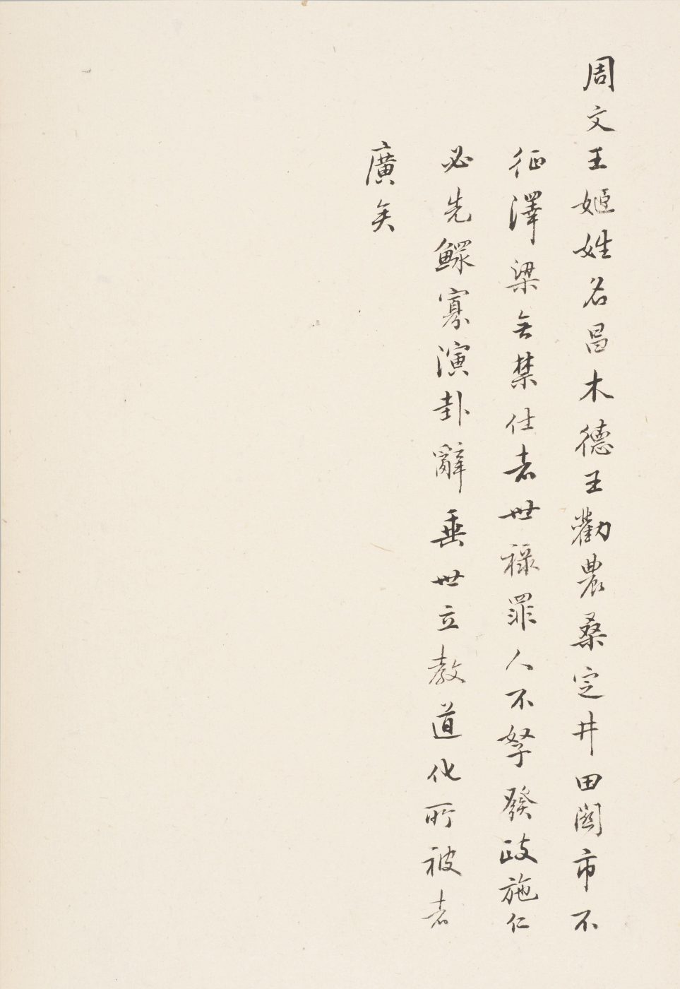 King Xiang of Zhou