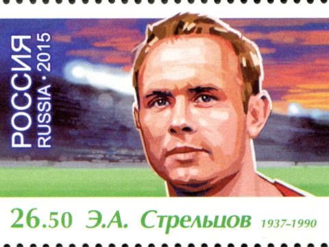 Eduard Streltsov