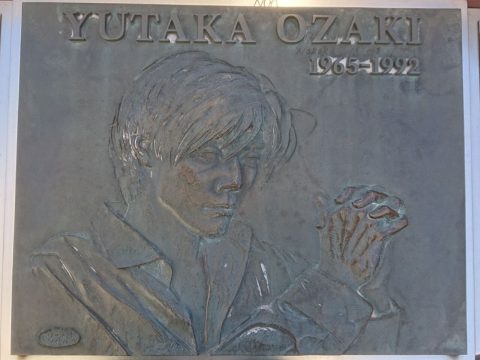 Yutaka Ozaki