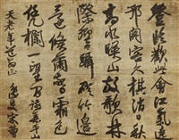 Cao Song