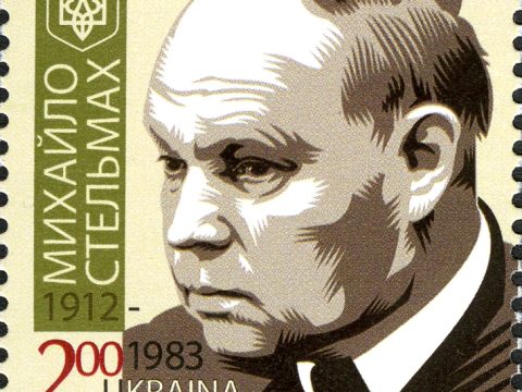 Mykhailo Stelmakh