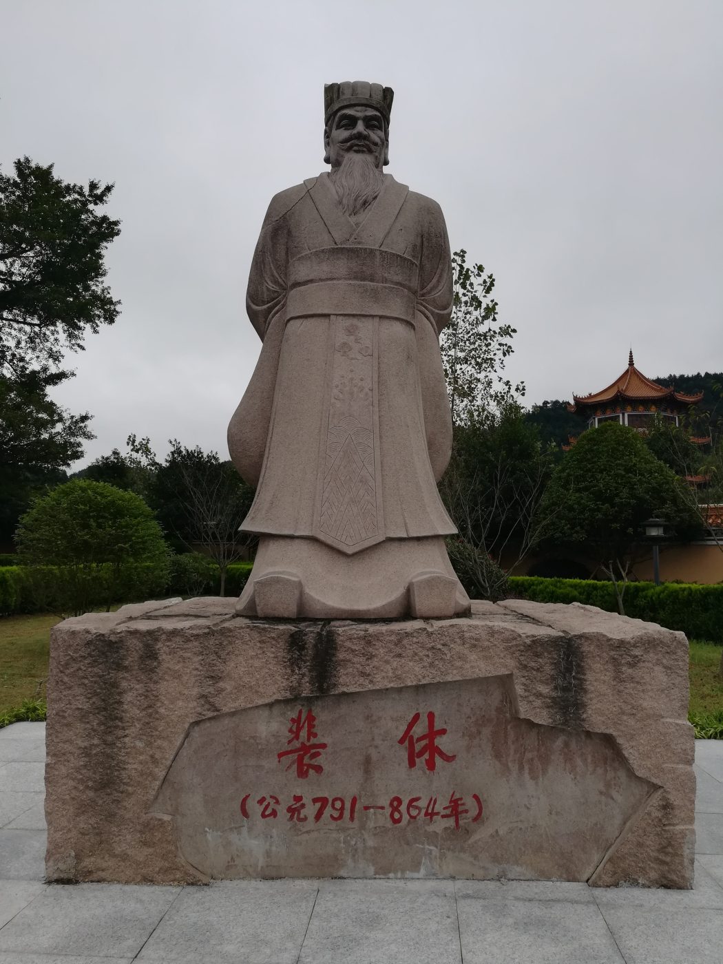 Pei Xiu
