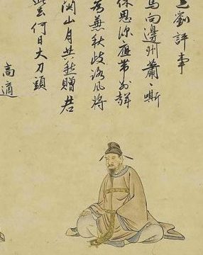 Gao Shi